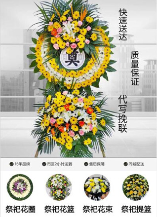 安徽铜陵市义安区钟鸣镇泉栏村花圈代送